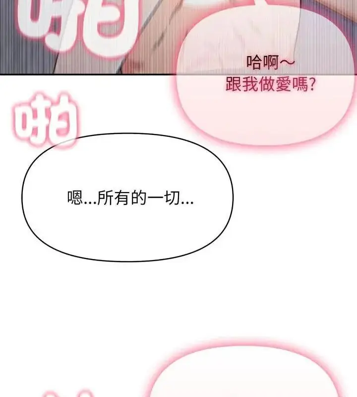 漫画《那天的真相》第4话第40张图