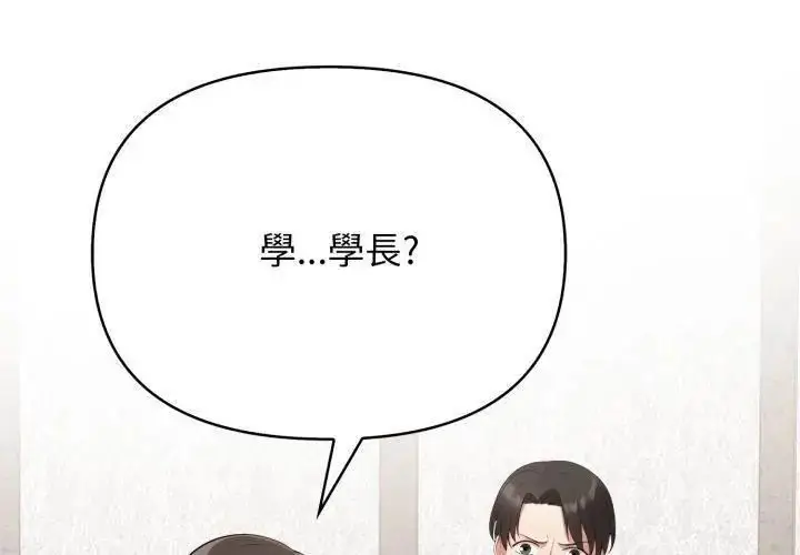 漫画《那天的真相》第4话第59张图