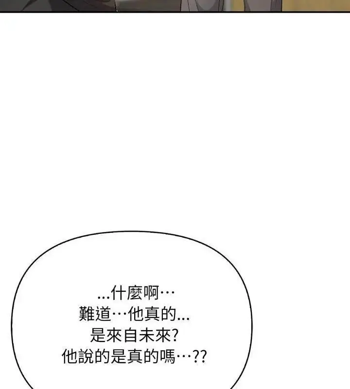 漫画《那天的真相》第4话第76张图