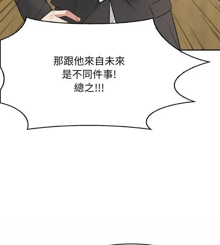 漫画《那天的真相》第4话第81张图