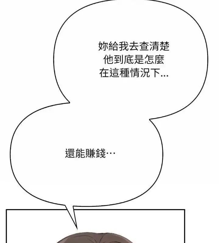 漫画《那天的真相》第4话第82张图
