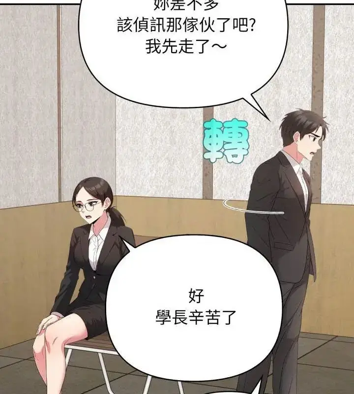 漫画《那天的真相》第4话第88张图
