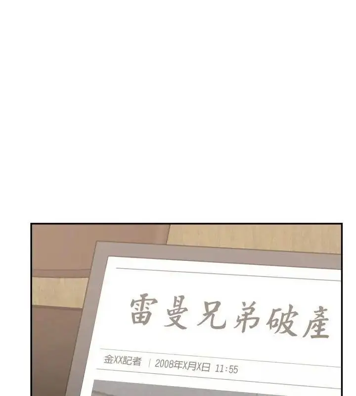 漫画《那天的真相》第4话第94张图