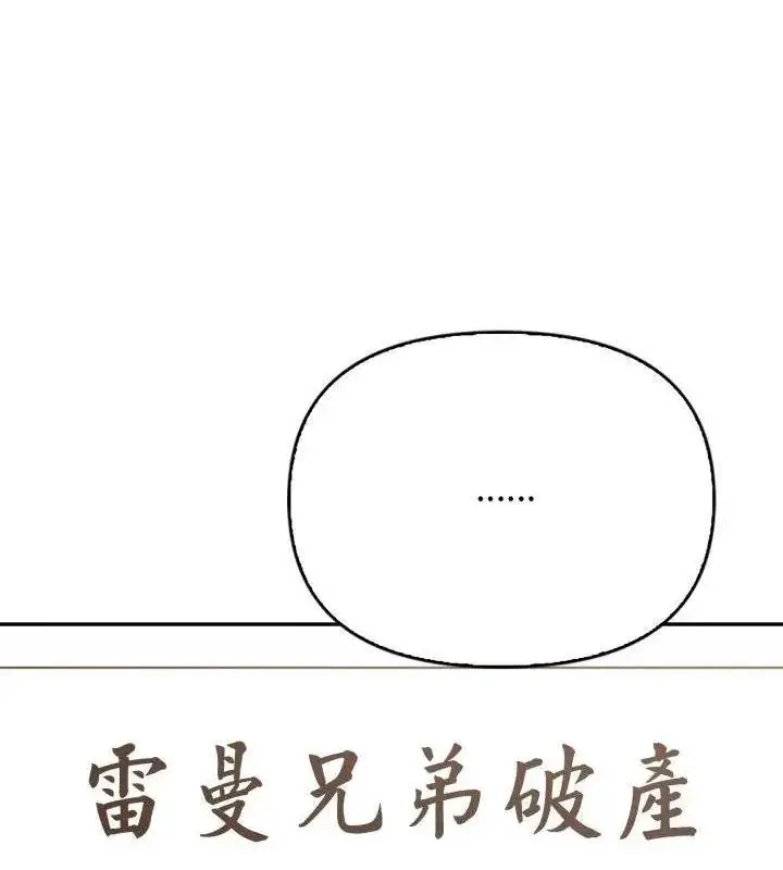 漫画《那天的真相》第4话第96张图