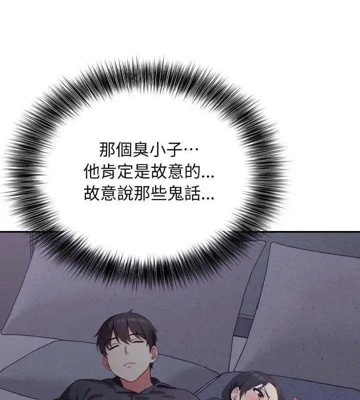 漫画《那天的真相》第5话第106张图