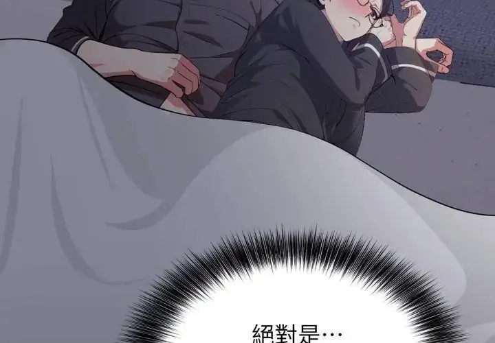 漫画《那天的真相》第5话第107张图