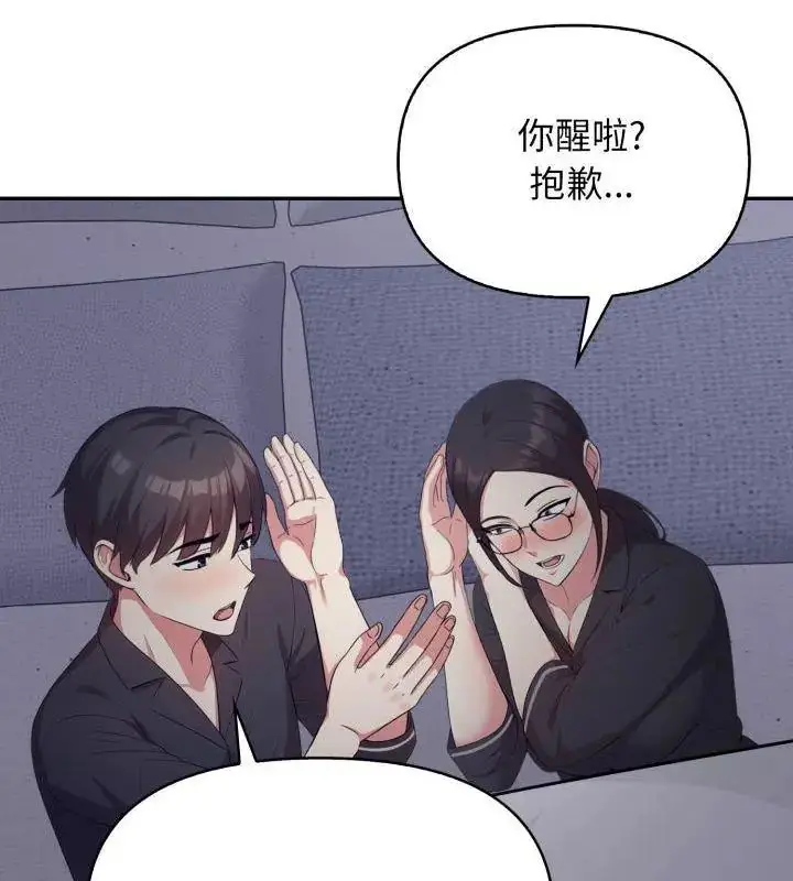 漫画《那天的真相》第5话第111张图