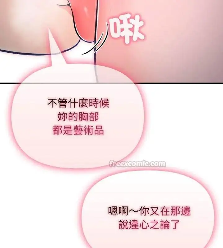 漫画《那天的真相》第5话第120张图