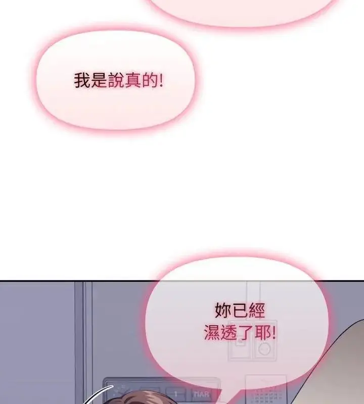 漫画《那天的真相》第5话第121张图