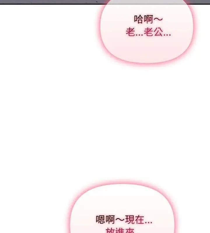 漫画《那天的真相》第5话第127张图