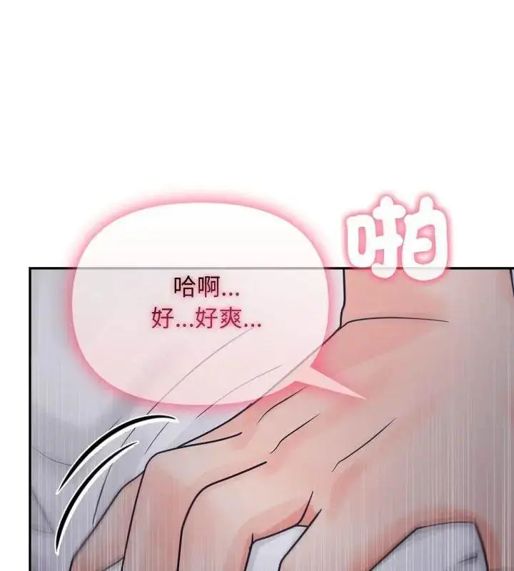 漫画《那天的真相》第5话第132张图