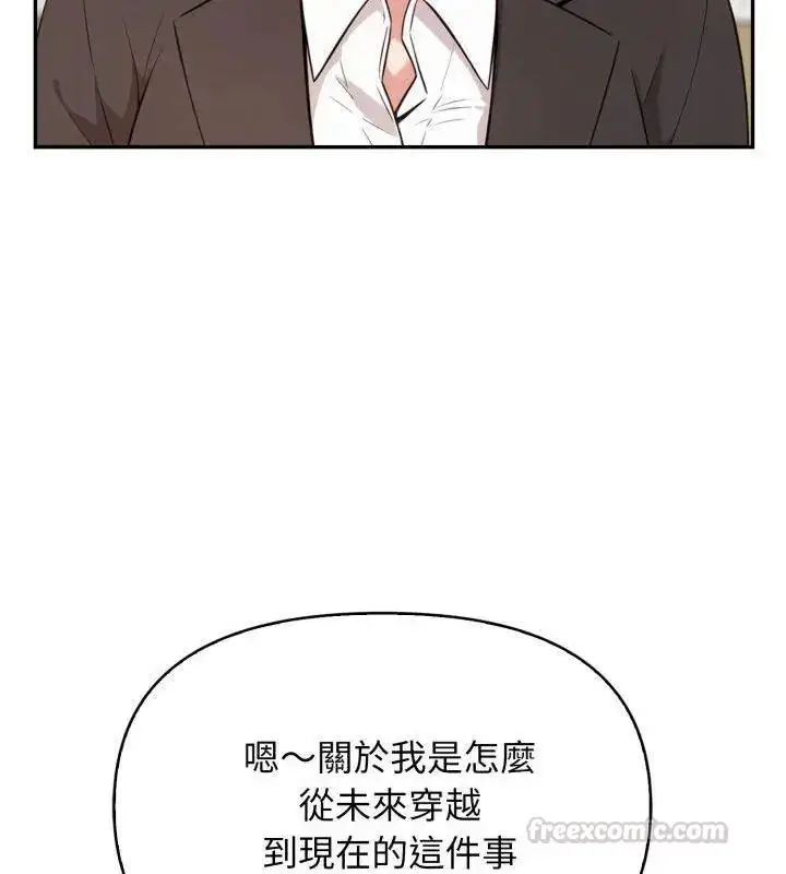 漫画《那天的真相》第5话第15张图