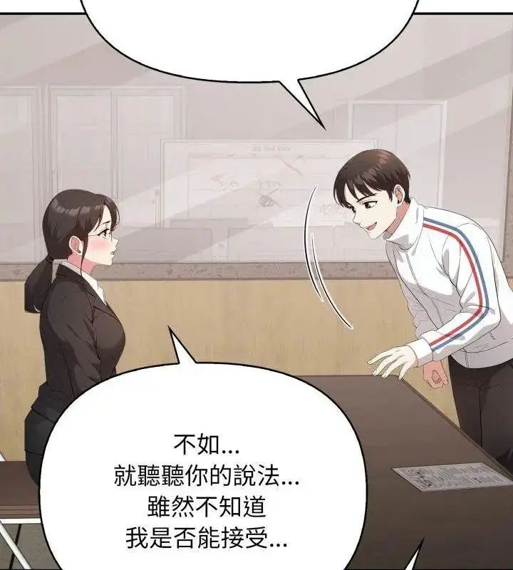 漫画《那天的真相》第5话第16张图