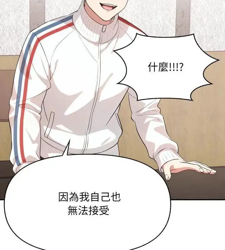 漫画《那天的真相》第5话第19张图