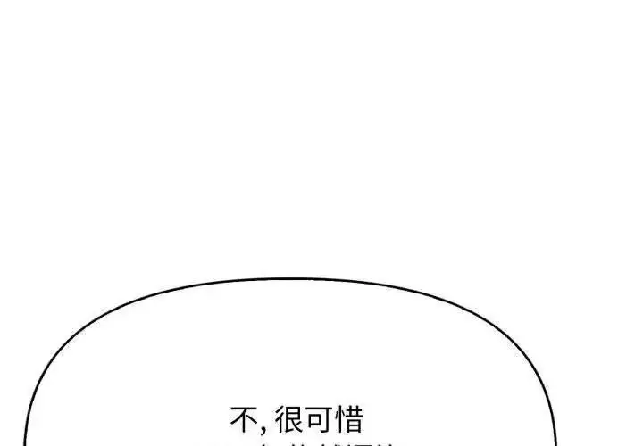 漫画《那天的真相》第5话第23张图