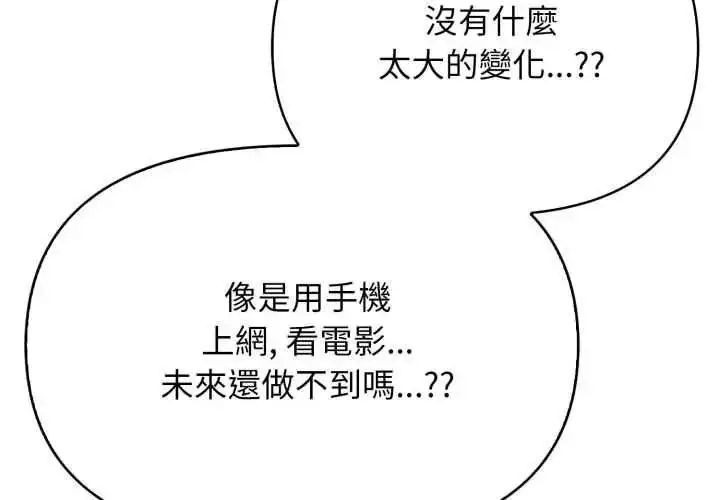 漫画《那天的真相》第5话第26张图