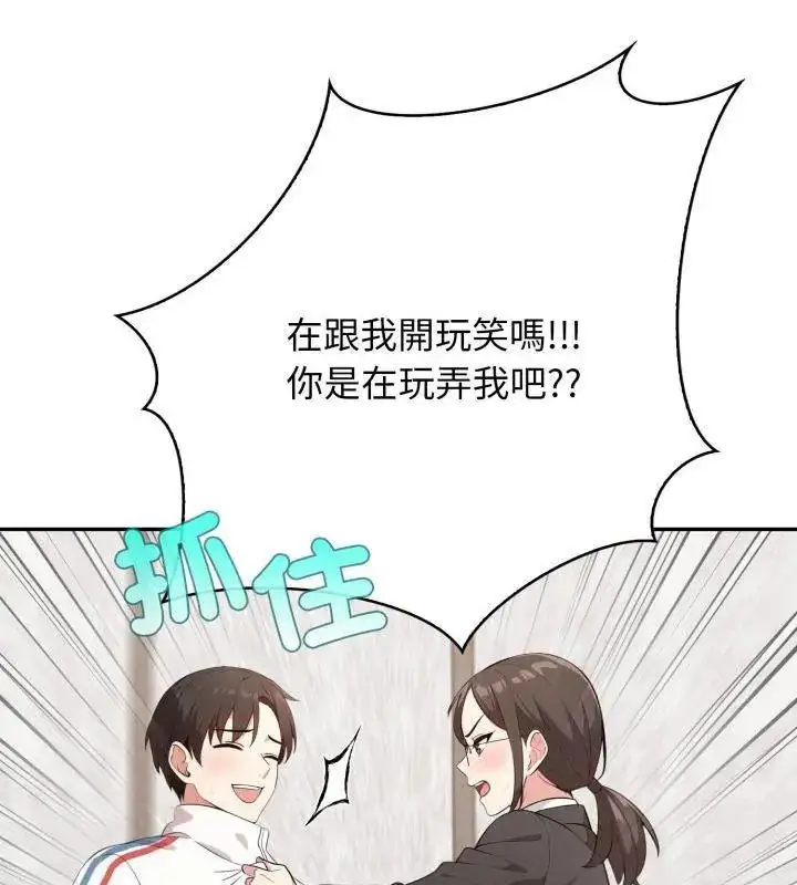 漫画《那天的真相》第5话第39张图