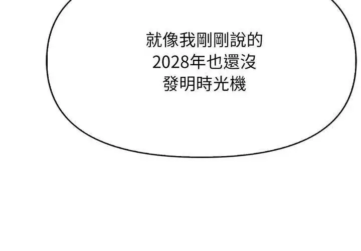 漫画《那天的真相》第5话第41张图