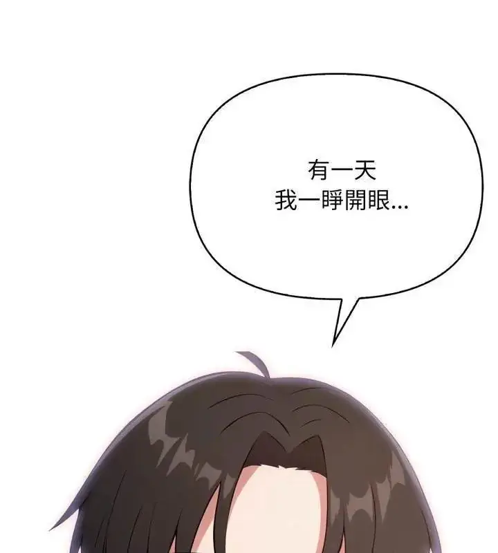 漫画《那天的真相》第5话第42张图