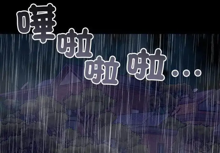 漫画《那天的真相》第5话第50张图