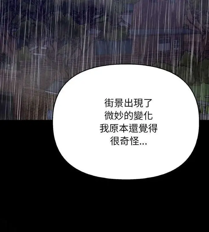 漫画《那天的真相》第5话第51张图