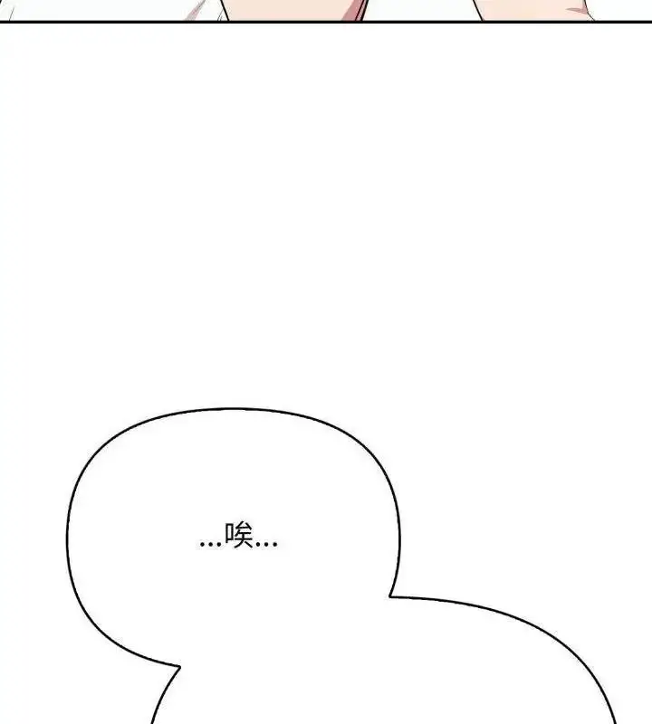 漫画《那天的真相》第5话第55张图