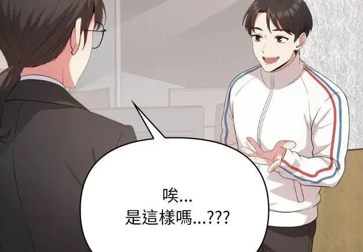 漫画《那天的真相》第5话第59张图