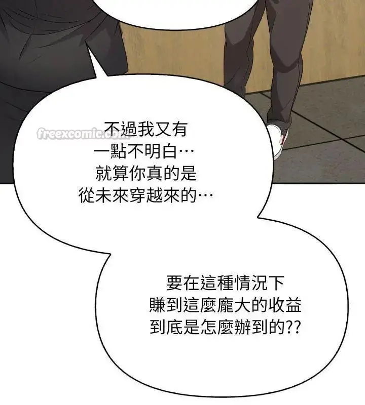 漫画《那天的真相》第5话第60张图