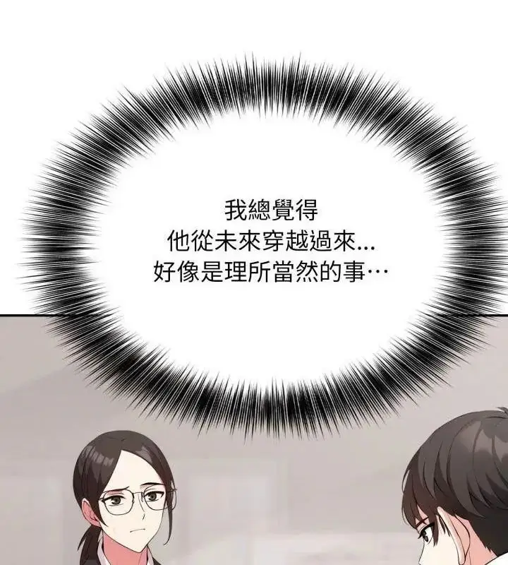 漫画《那天的真相》第5话第70张图