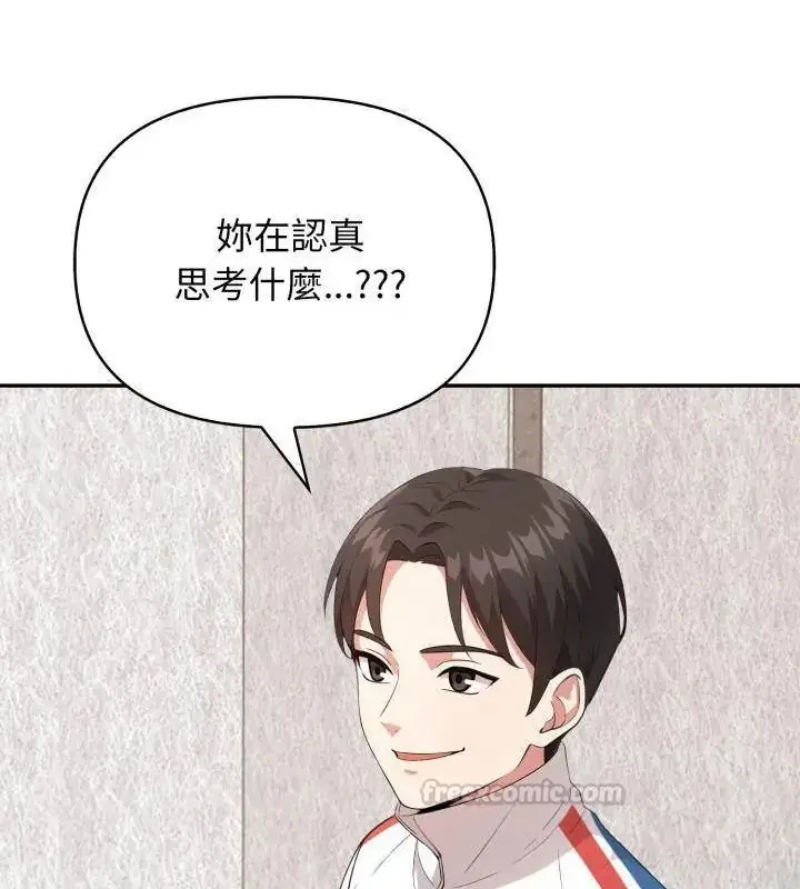 漫画《那天的真相》第5话第75张图