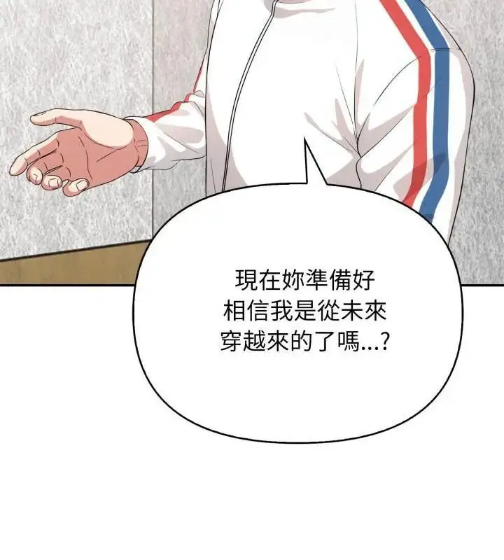 漫画《那天的真相》第5话第76张图