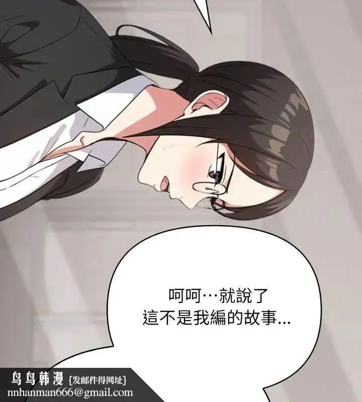 漫画《那天的真相》第5话第78张图