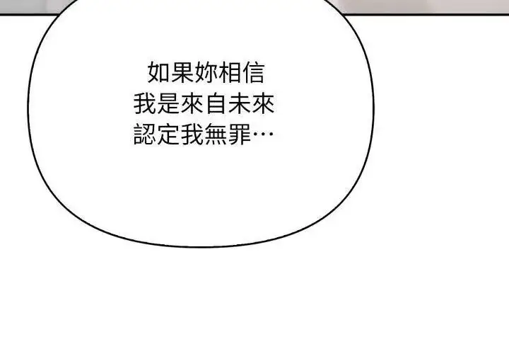 漫画《那天的真相》第5话第80张图