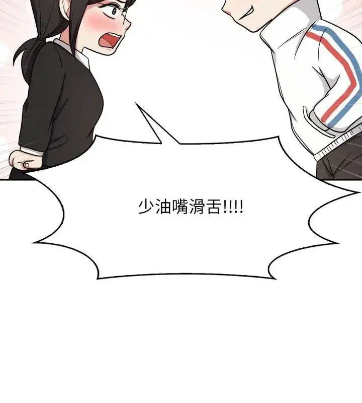 漫画《那天的真相》第5话第87张图
