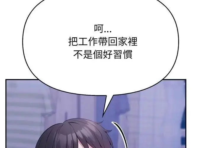 漫画《那天的真相》第1话第110张图