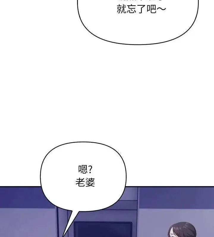漫画《那天的真相》第1话第112张图