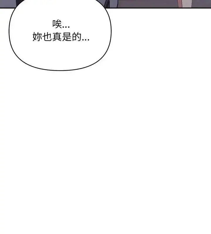 漫画《那天的真相》第1话第114张图