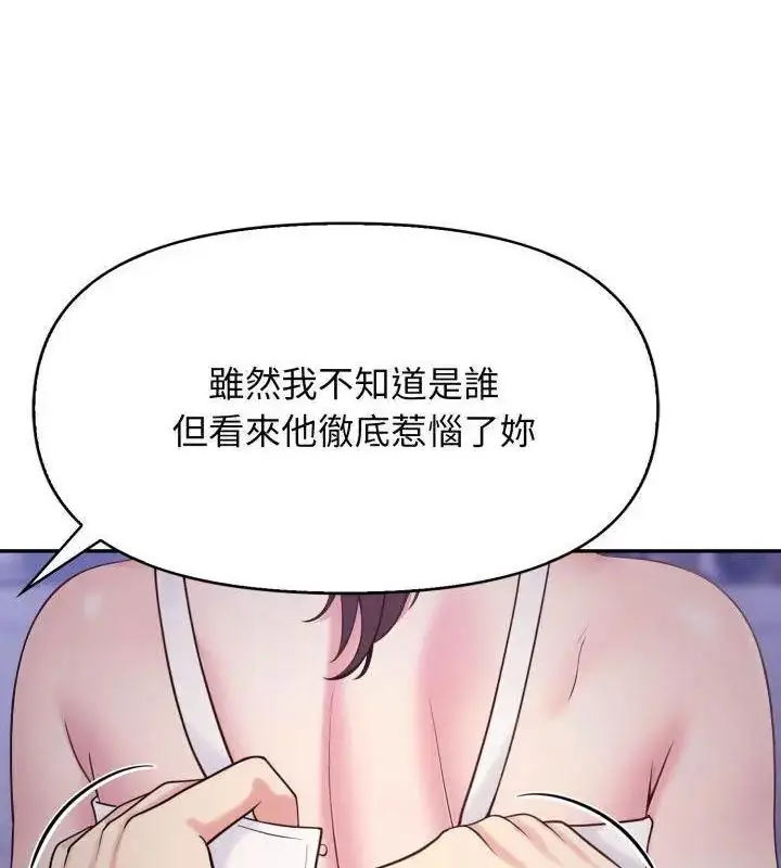 漫画《那天的真相》第1话第118张图