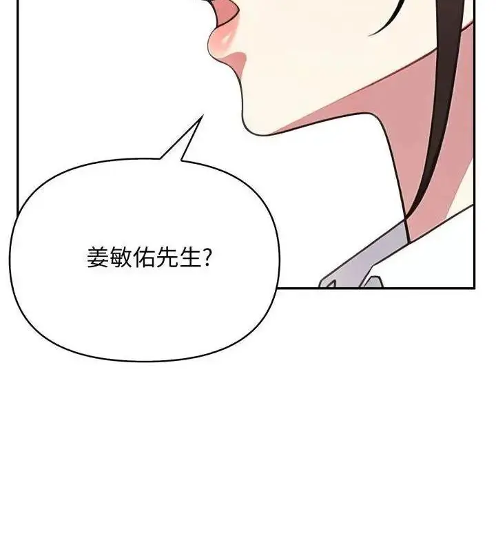 漫画《那天的真相》第1话第13张图