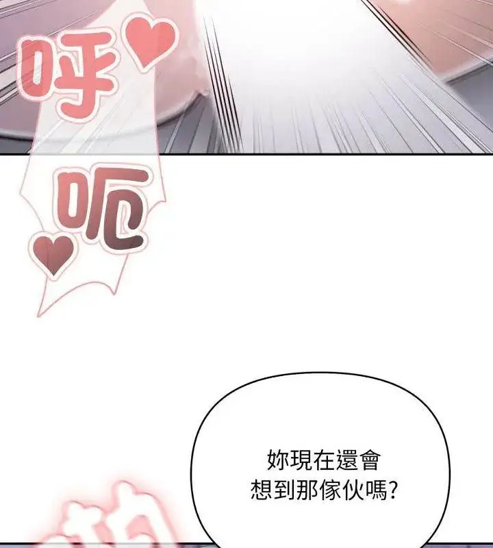 漫画《那天的真相》第1话第133张图