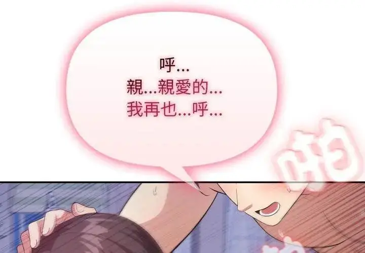 漫画《那天的真相》第1话第137张图