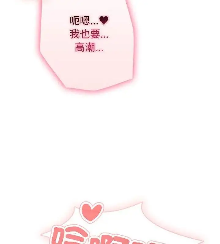 漫画《那天的真相》第1话第139张图
