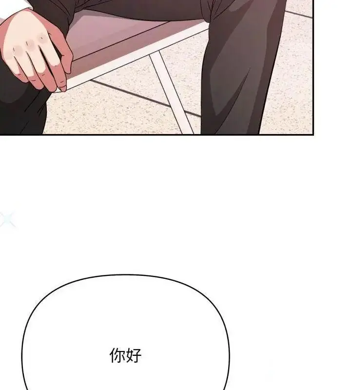 漫画《那天的真相》第1话第16张图