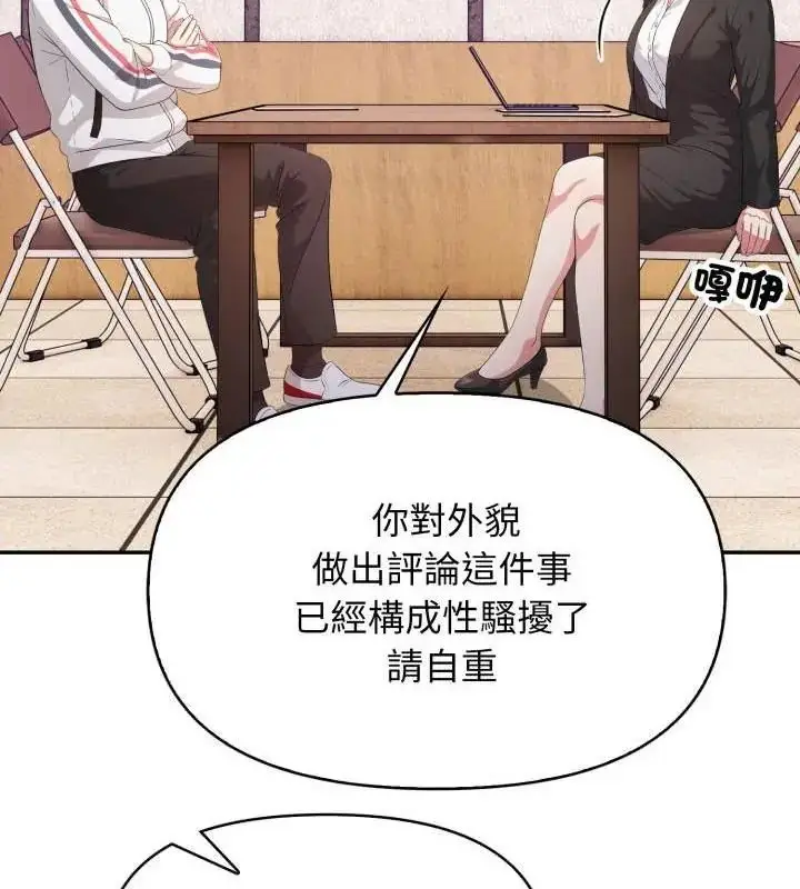 漫画《那天的真相》第1话第25张图