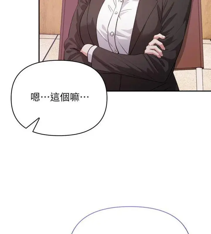 漫画《那天的真相》第1话第28张图