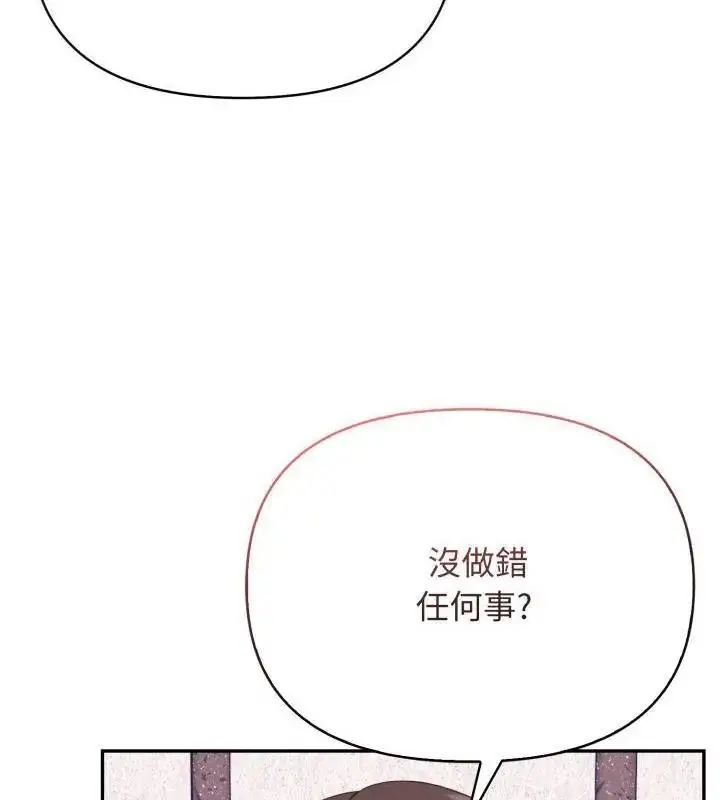 漫画《那天的真相》第1话第31张图