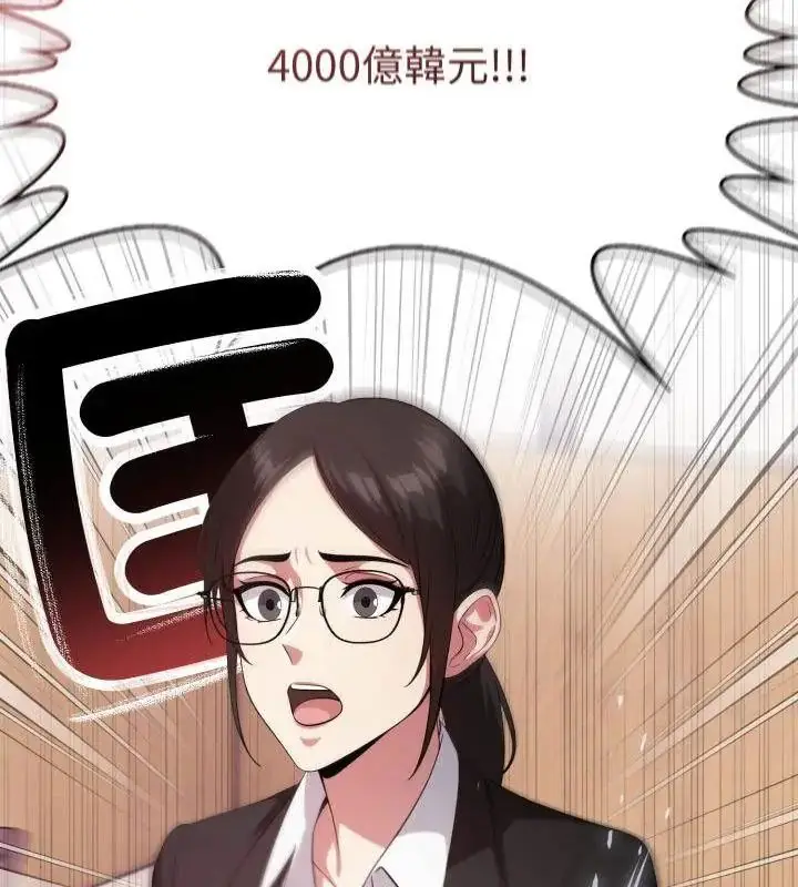 漫画《那天的真相》第1话第40张图