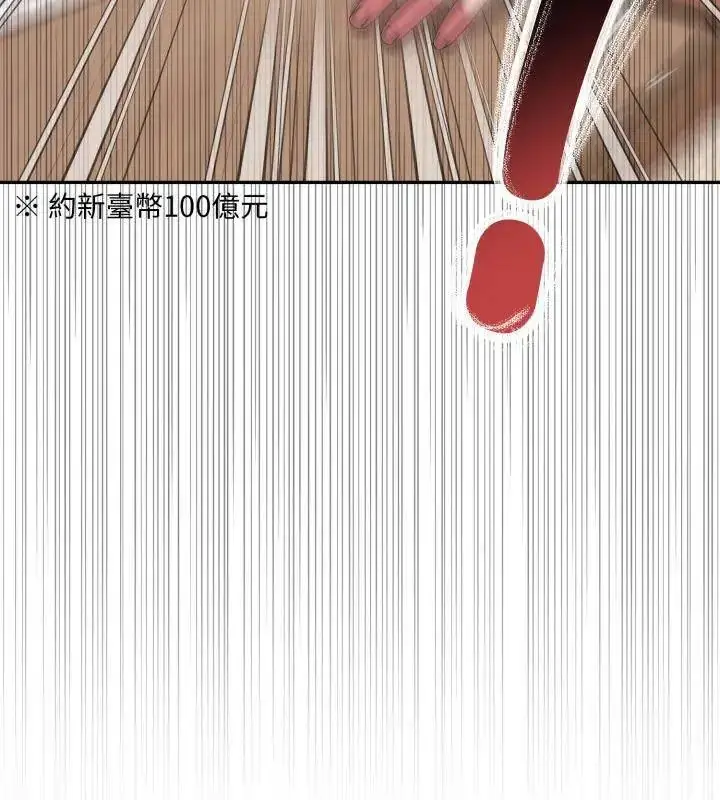 漫画《那天的真相》第1话第42张图