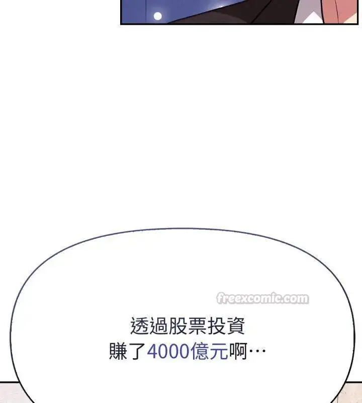 漫画《那天的真相》第1话第45张图