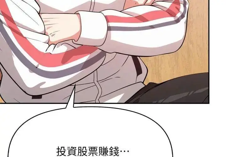 漫画《那天的真相》第1话第50张图